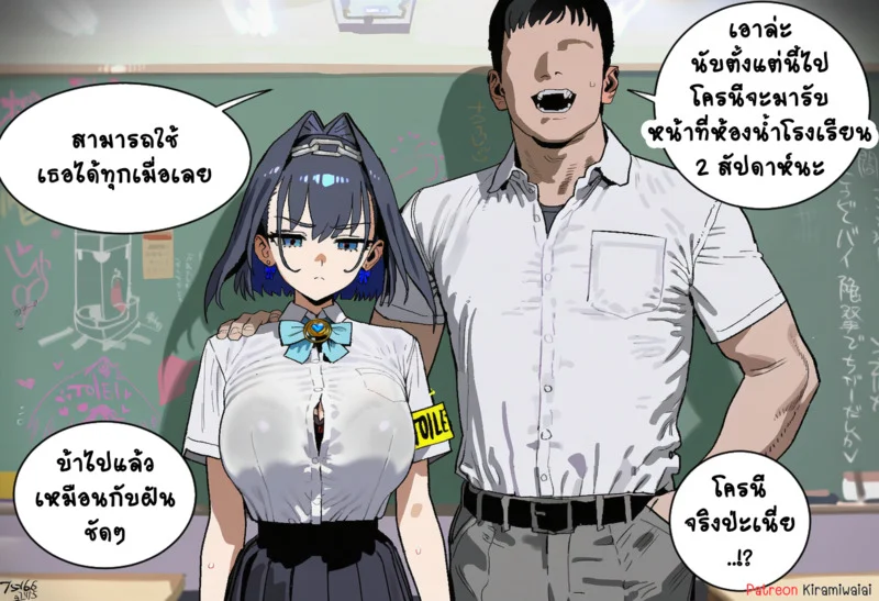 ห้องน้ำมนุษย์ ภาพ 10
