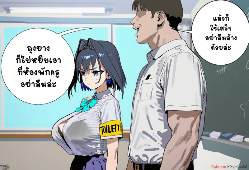 ห้องน้ำมนุษย์ ภาพ 11