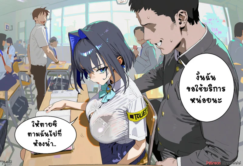 ห้องน้ำมนุษย์ ภาพ 12