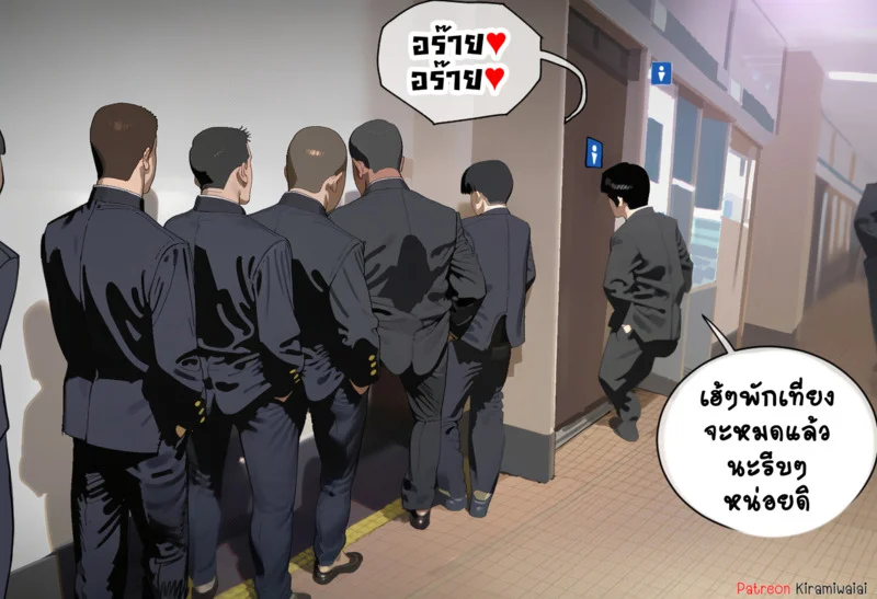 ห้องน้ำมนุษย์ ภาพ 19