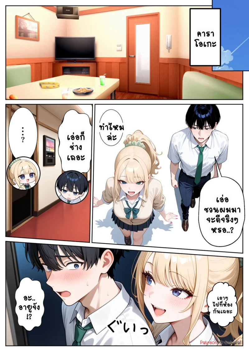 สาวแกลคนนั้นคือเพื่อนของผม ภาพ 5