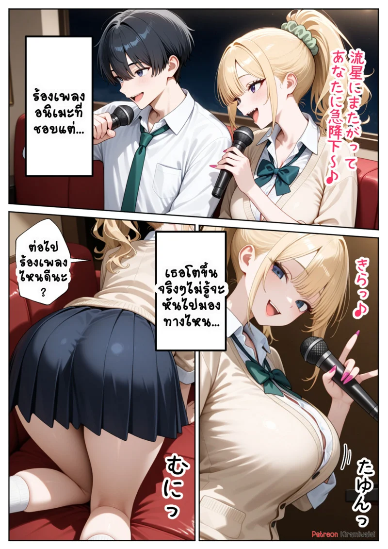 สาวแกลคนนั้นคือเพื่อนของผม ภาพ 6