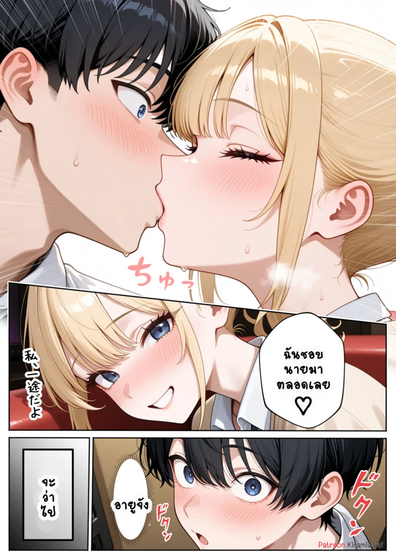 สาวแกลคนนั้นคือเพื่อนของผม ภาพ 8