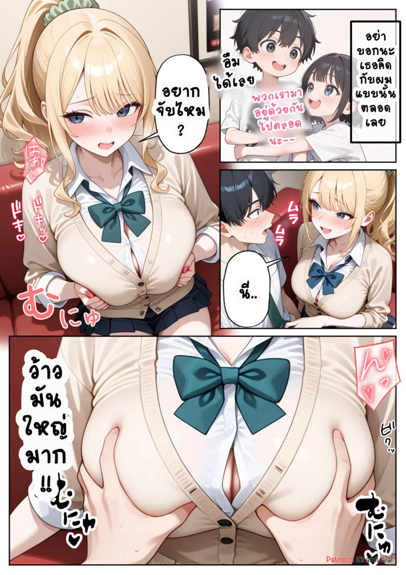 สาวแกลคนนั้นคือเพื่อนของผม ภาพ 9