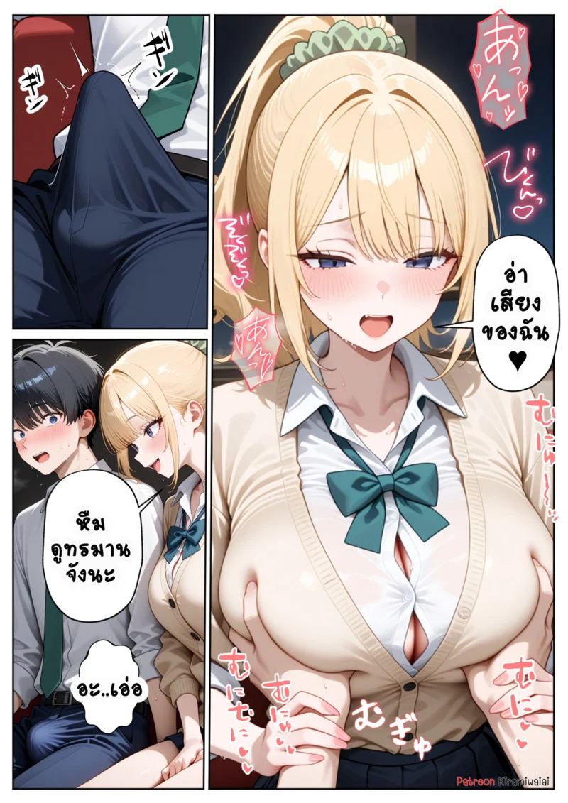 สาวแกลคนนั้นคือเพื่อนของผม ภาพ 11