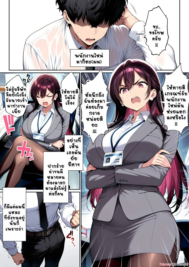 สละซิงแม่หัวหน้าสาวปากแซ่บ ภาพ 2