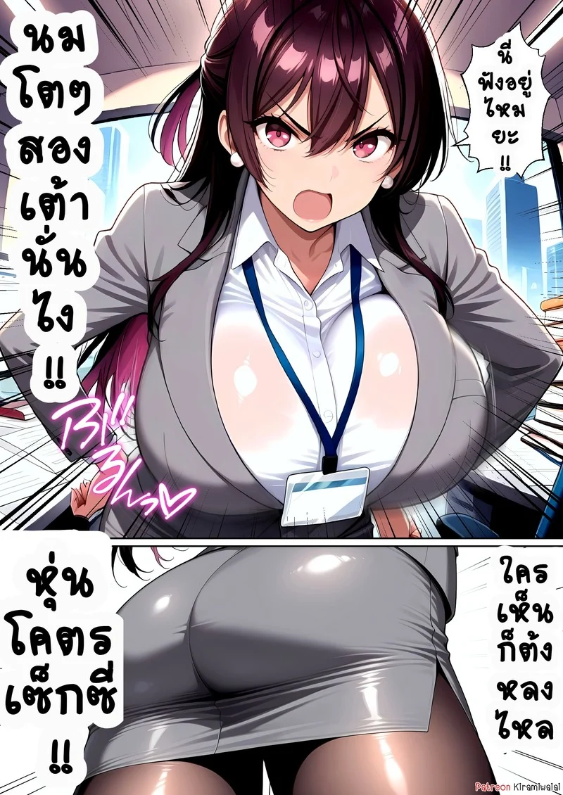 สละซิงแม่หัวหน้าสาวปากแซ่บ ภาพ 3