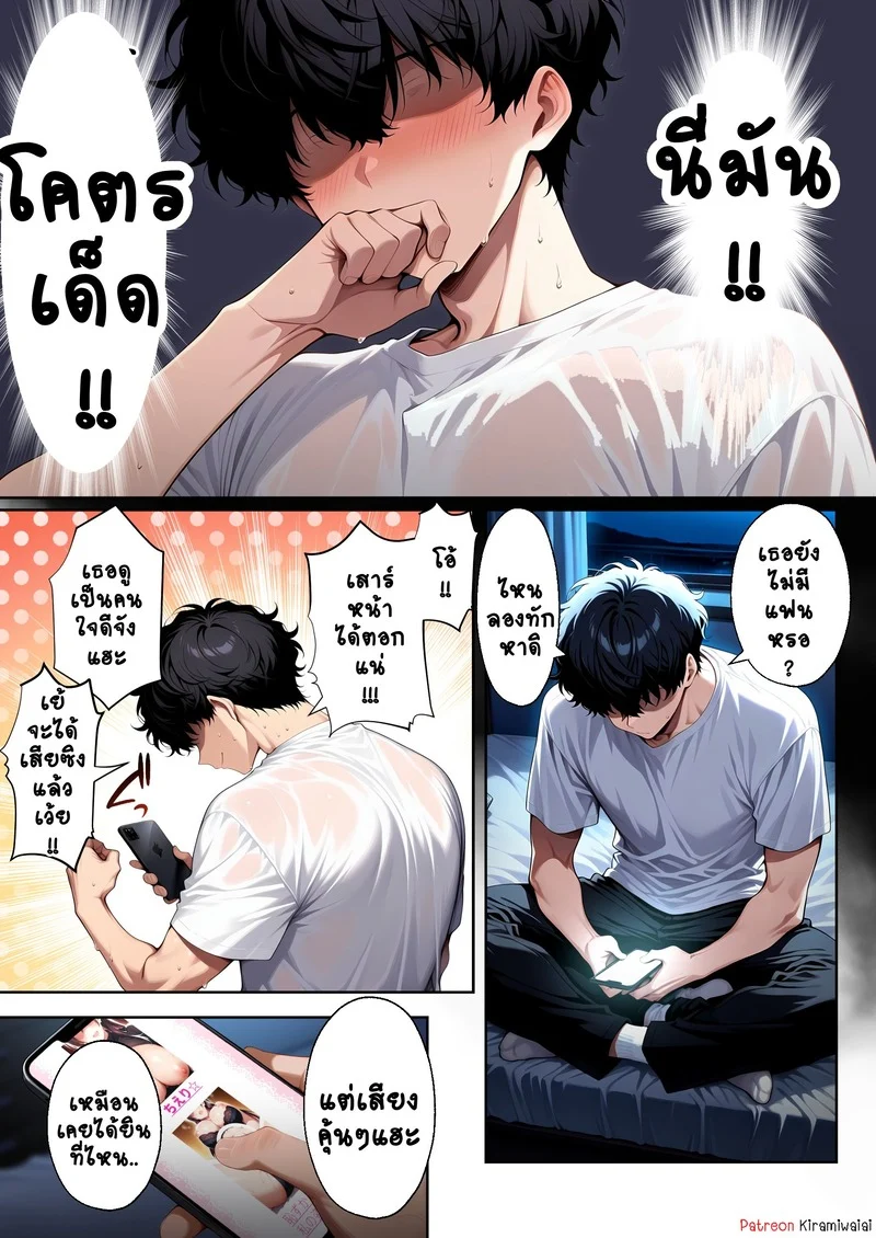 สละซิงแม่หัวหน้าสาวปากแซ่บ ภาพ 8