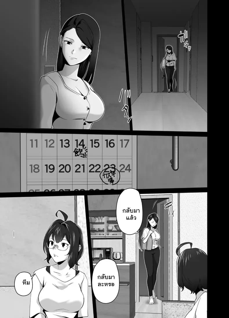 ปลุกกามอารมณ์สาวใหญ่จนยอมจำนน 2 ภาพ 1