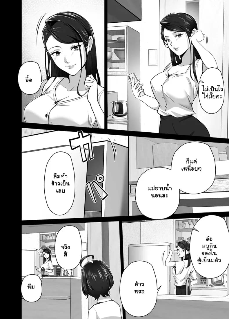 ปลุกกามอารมณ์สาวใหญ่จนยอมจำนน 2 ภาพ 2
