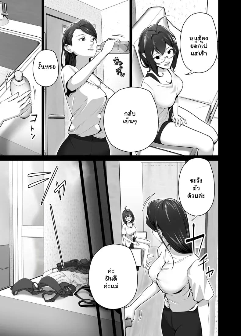 ปลุกกามอารมณ์สาวใหญ่จนยอมจำนน 2 ภาพ 3