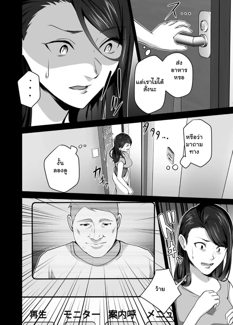 ปลุกกามอารมณ์สาวใหญ่จนยอมจำนน 2 ภาพ 8