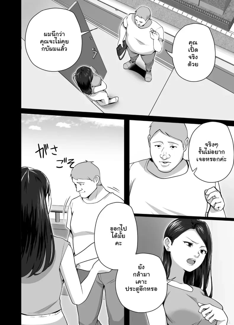 ปลุกกามอารมณ์สาวใหญ่จนยอมจำนน 2 ภาพ 10