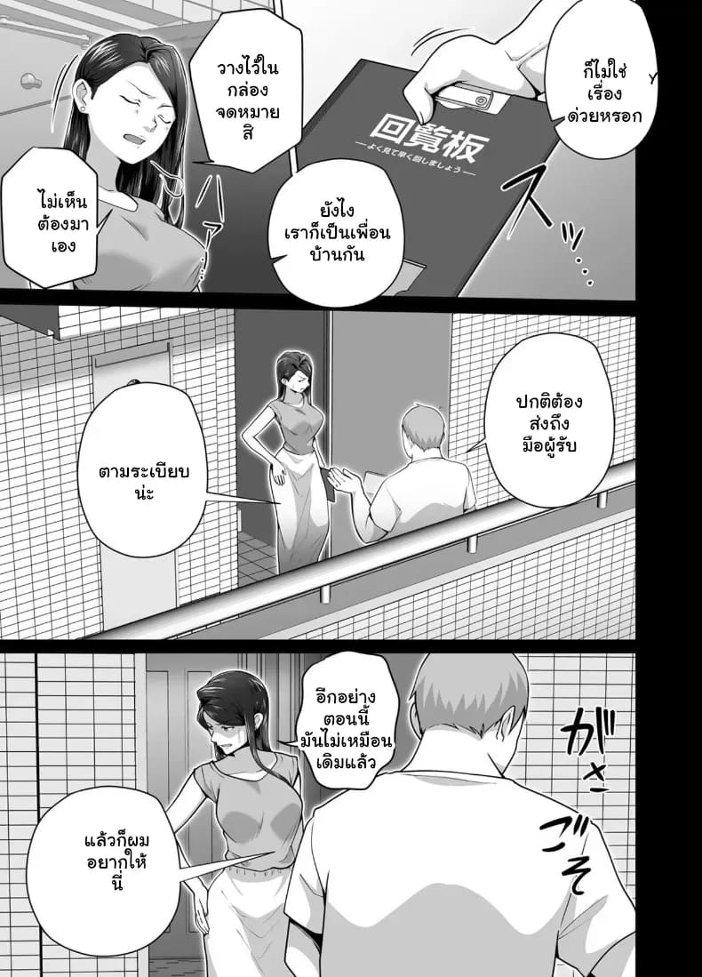 ปลุกกามอารมณ์สาวใหญ่จนยอมจำนน 2 ภาพ 11