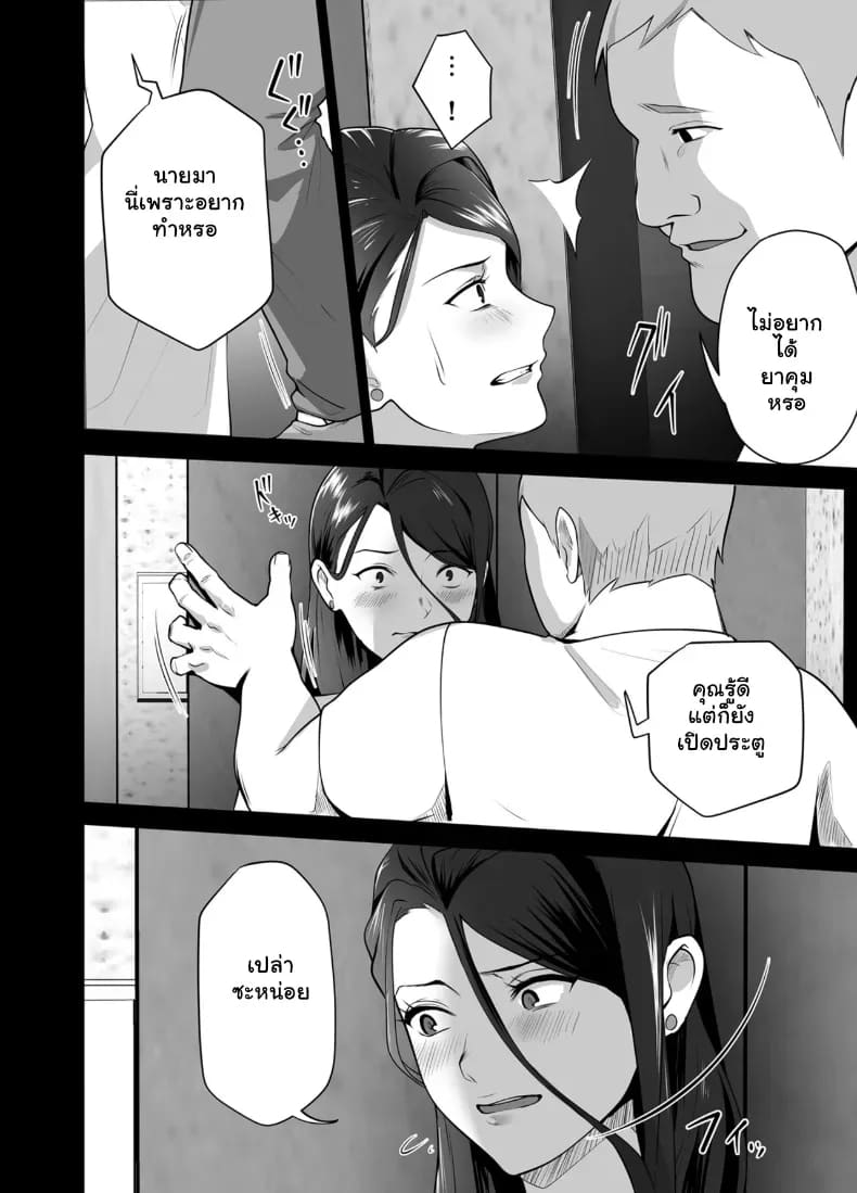ปลุกกามอารมณ์สาวใหญ่จนยอมจำนน 2 ภาพ 14