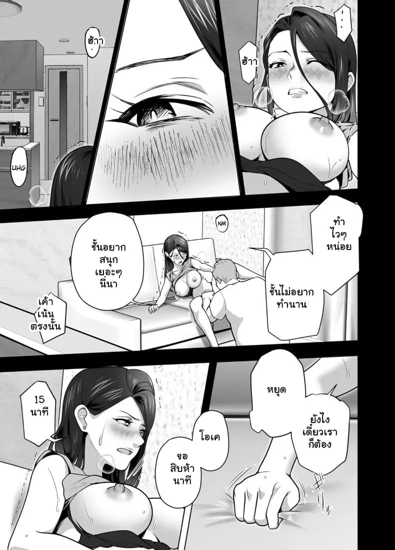 ปลุกกามอารมณ์สาวใหญ่จนยอมจำนน 2 ภาพ 29