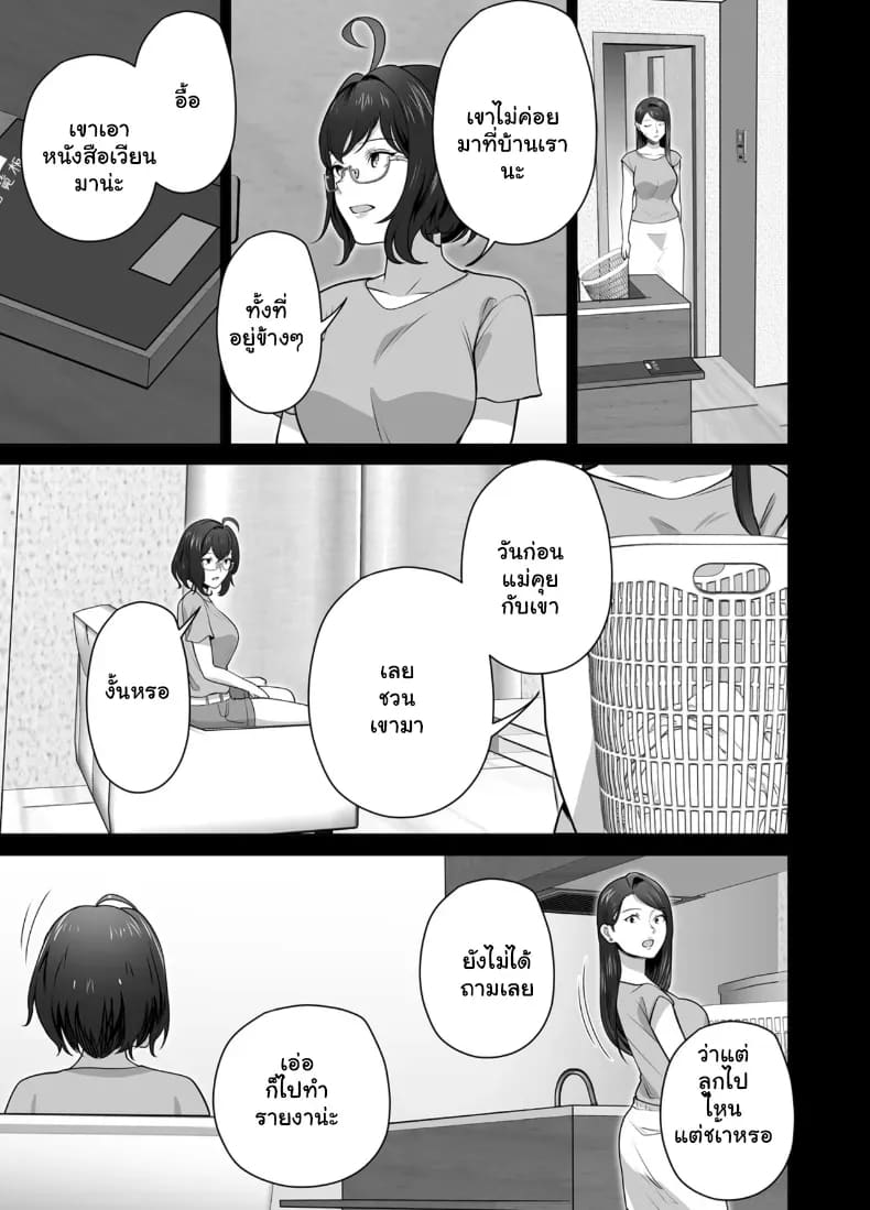 ปลุกกามอารมณ์สาวใหญ่จนยอมจำนน 2 ภาพ 41