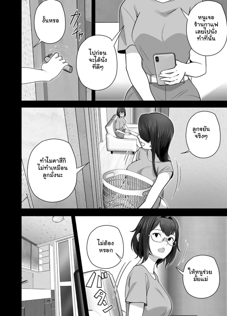 ปลุกกามอารมณ์สาวใหญ่จนยอมจำนน 2 ภาพ 42