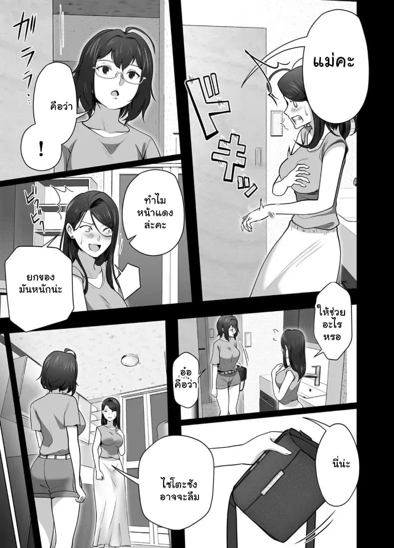 ปลุกกามอารมณ์สาวใหญ่จนยอมจำนน 2 ภาพ 45