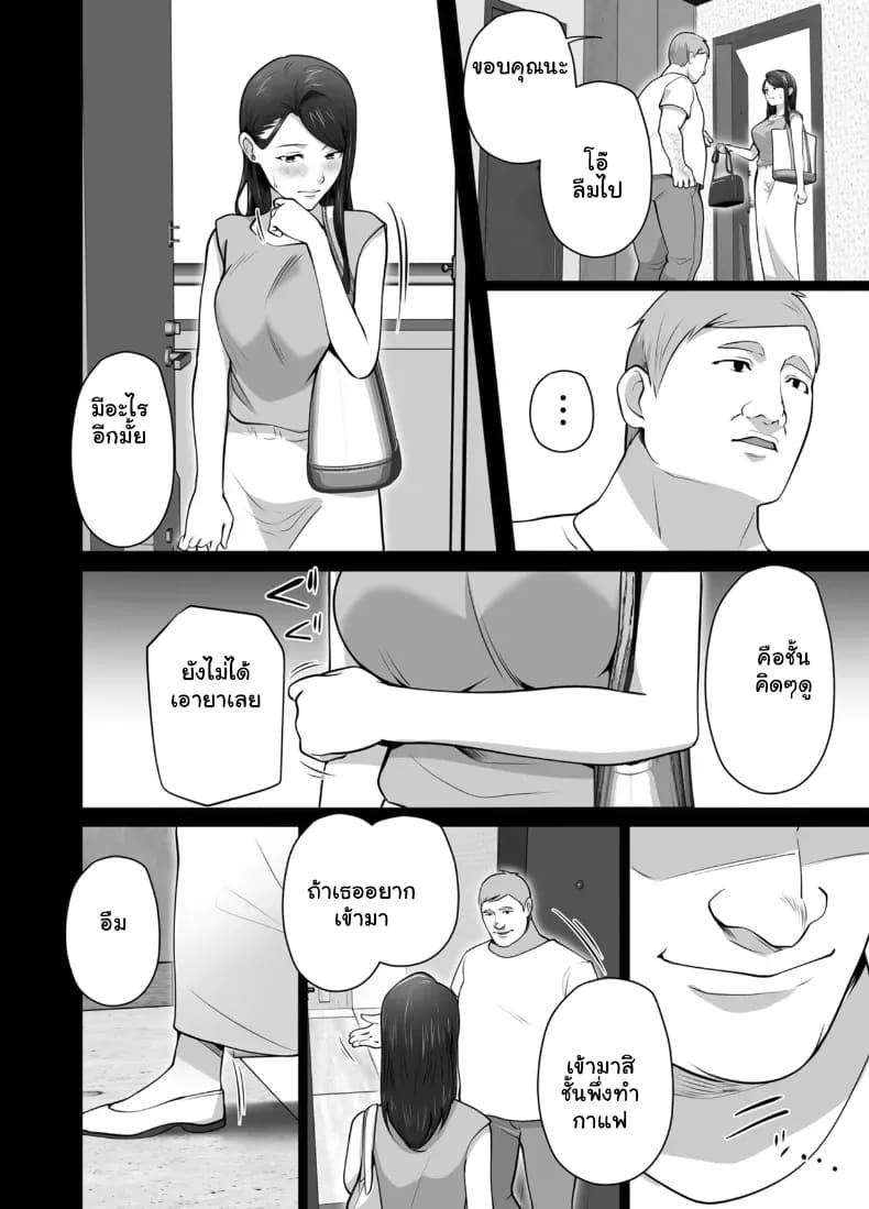 ปลุกกามอารมณ์สาวใหญ่จนยอมจำนน 2 ภาพ 48
