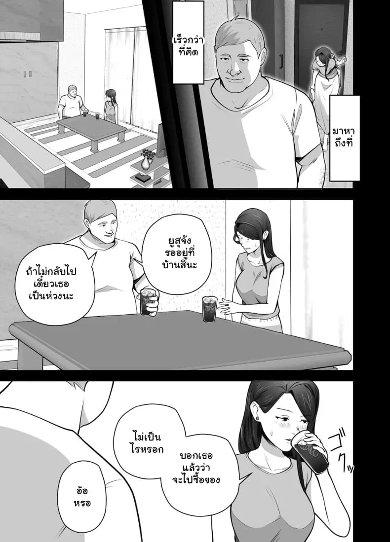 ปลุกกามอารมณ์สาวใหญ่จนยอมจำนน 2 ภาพ 49