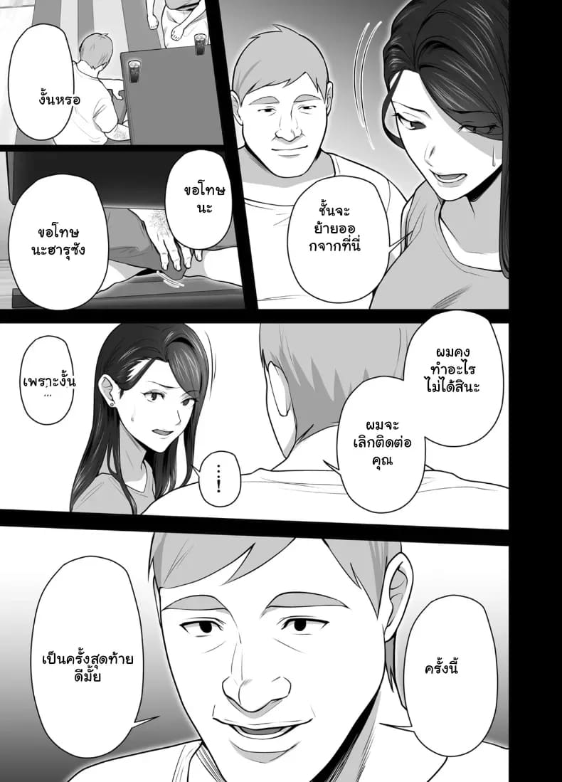 ปลุกกามอารมณ์สาวใหญ่จนยอมจำนน 2 ภาพ 51
