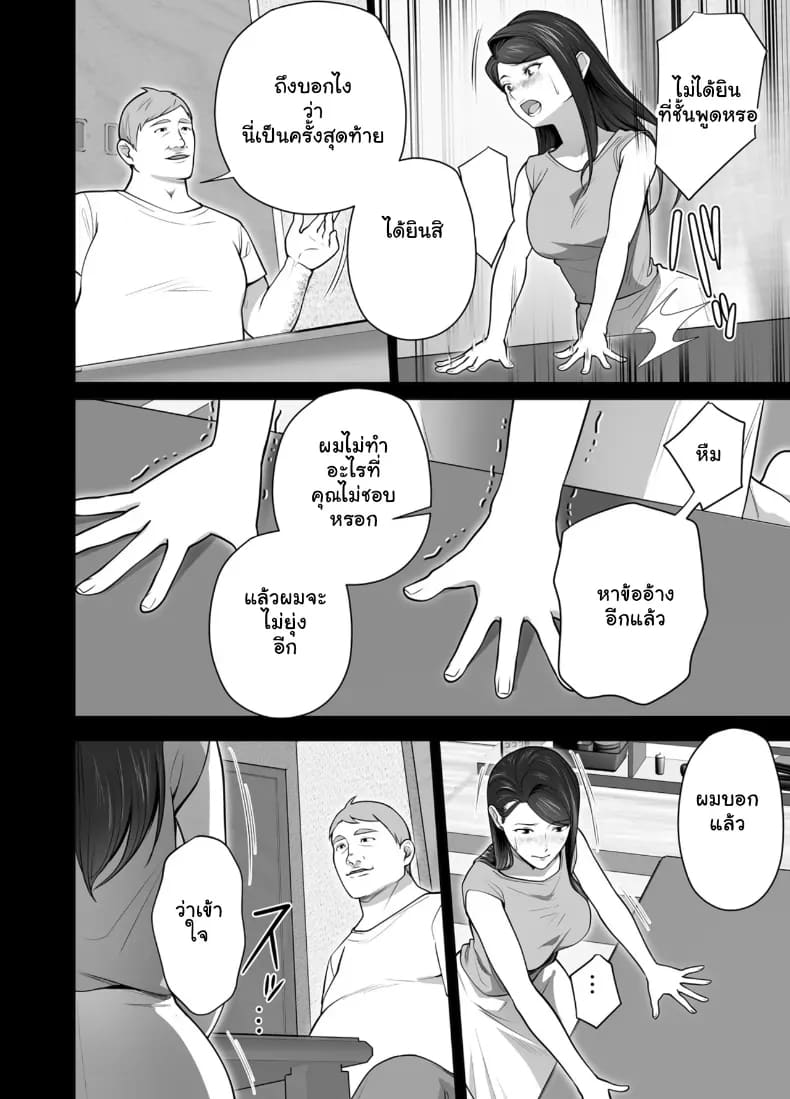 ปลุกกามอารมณ์สาวใหญ่จนยอมจำนน 2 ภาพ 52