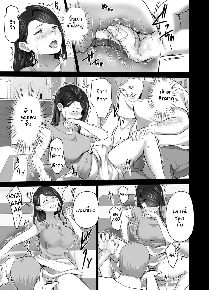 ปลุกกามอารมณ์สาวใหญ่จนยอมจำนน 2 ภาพ 56