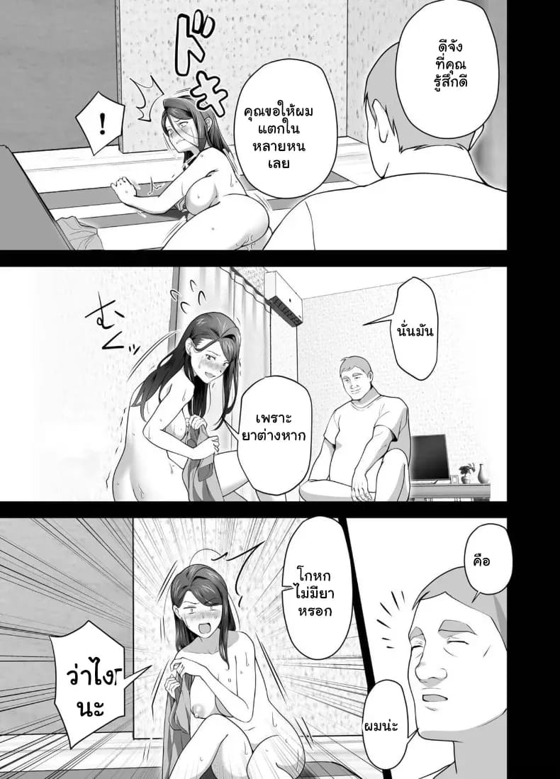 ปลุกกามอารมณ์สาวใหญ่จนยอมจำนน 2 ภาพ 76