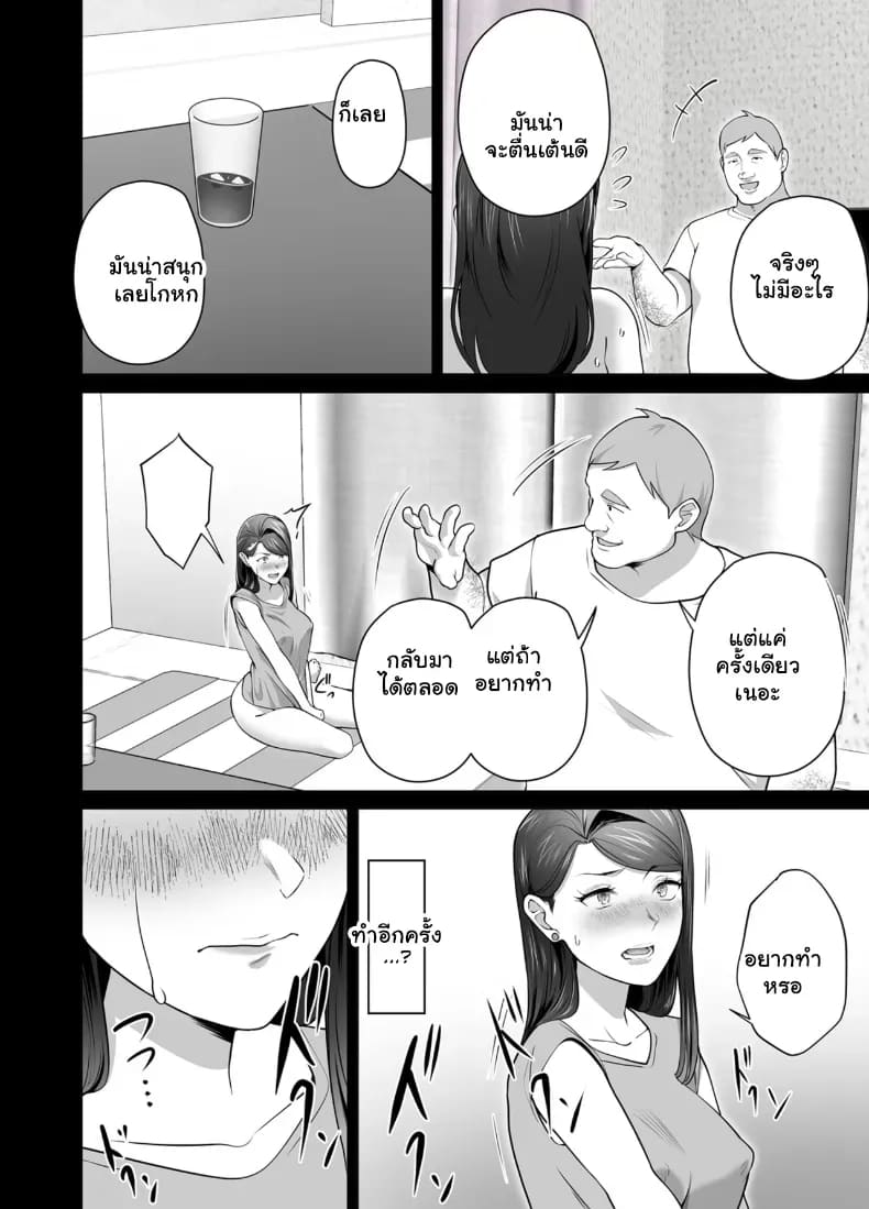 ปลุกกามอารมณ์สาวใหญ่จนยอมจำนน 2 ภาพ 77