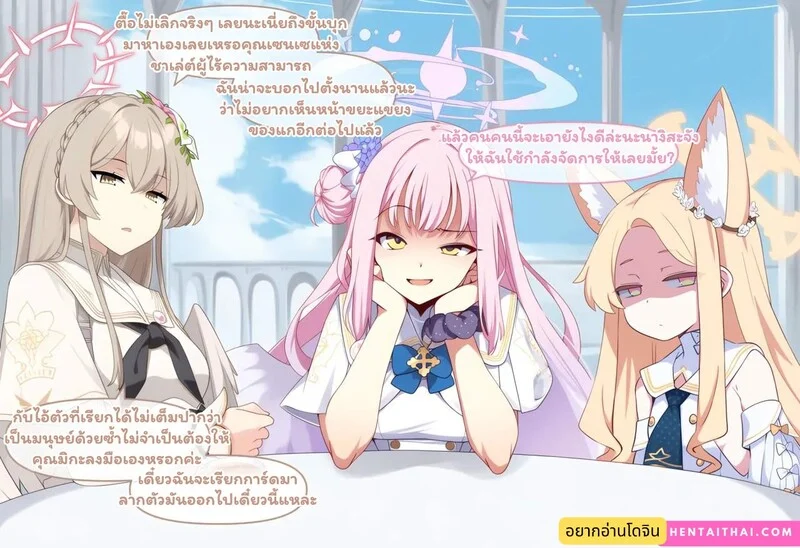 ก้าวแรกของความเข้าใจ