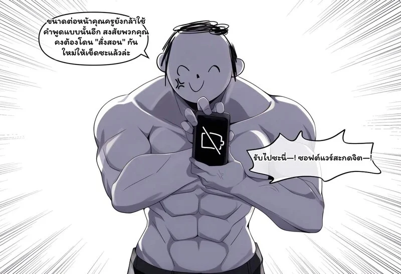 ก้าวแรกของความเข้าใจ ภาพ 2