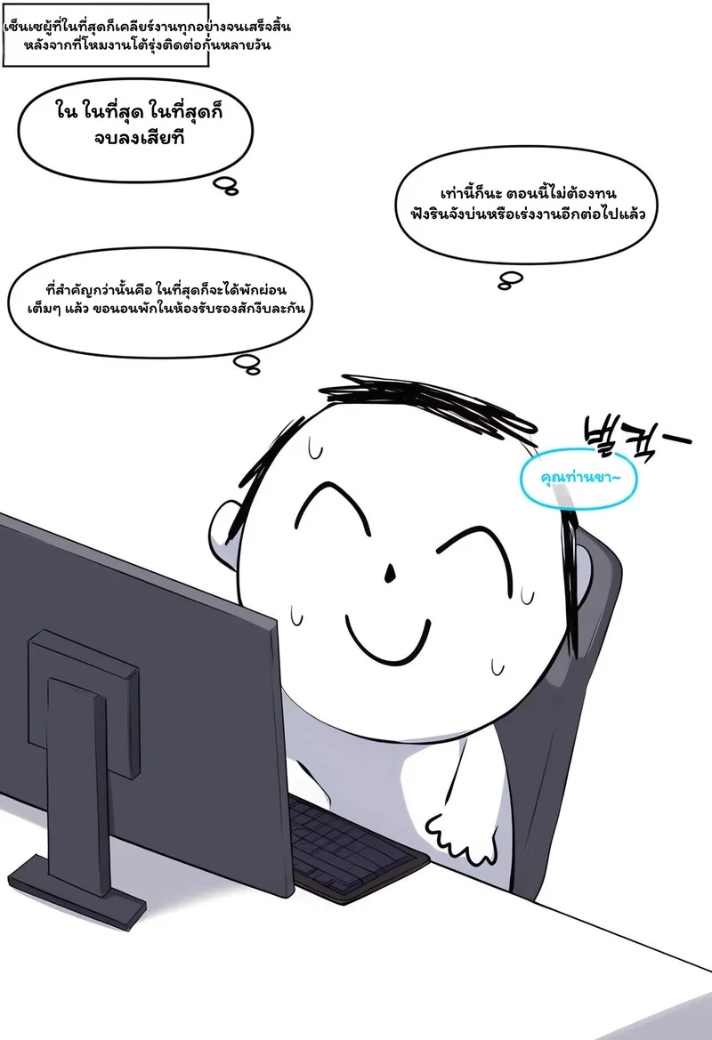 ก้าวแรกของความเข้าใจ ภาพ 7