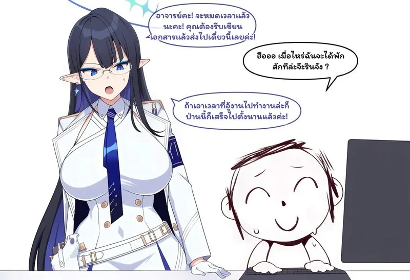 ก้าวแรกของความเข้าใจ ภาพ 20
