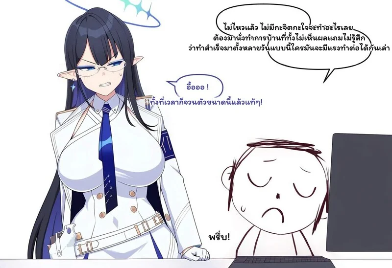 ก้าวแรกของความเข้าใจ ภาพ 21