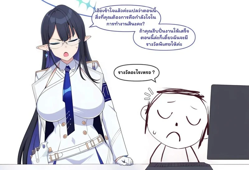 ก้าวแรกของความเข้าใจ ภาพ 22