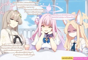อ่านโดจิน ก้าวแรกของความเข้าใจ แปลไทย