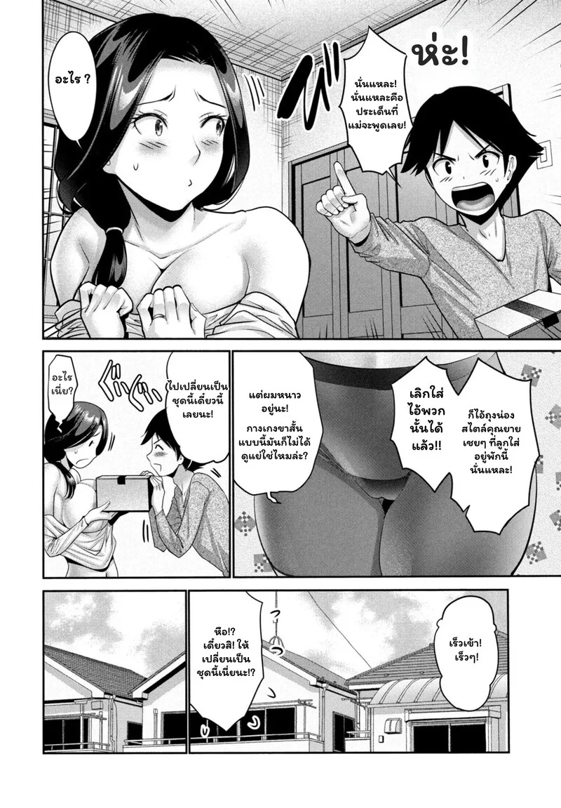 เมื่อความรักกลายเป็นความใคร่ ภาพ 2