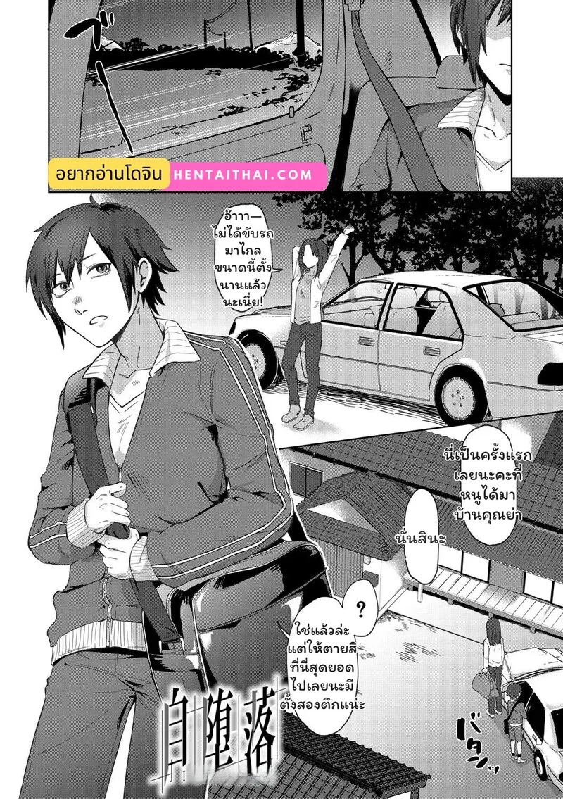 ความยุ่งเหยิงในเงามืด ภาพ 2