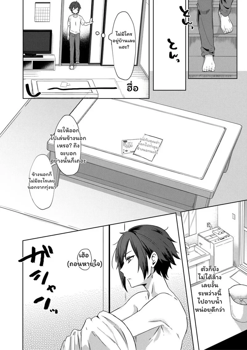 ความยุ่งเหยิงในเงามืด ภาพ 5
