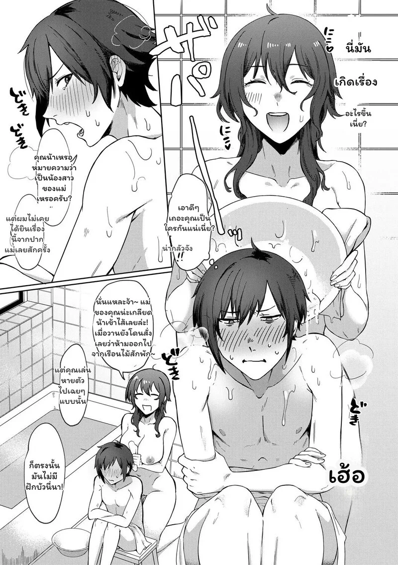 ความยุ่งเหยิงในเงามืด ภาพ 8