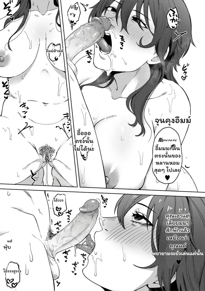 ความยุ่งเหยิงในเงามืด ภาพ 14