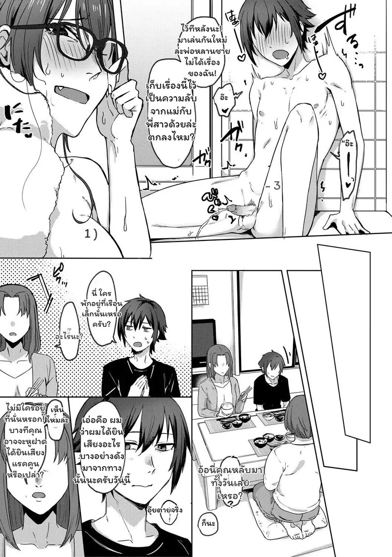 ความยุ่งเหยิงในเงามืด ภาพ 20