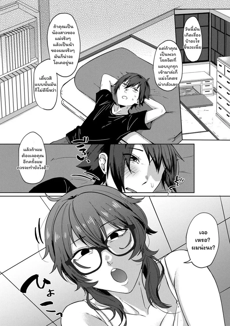 ความยุ่งเหยิงในเงามืด ภาพ 21
