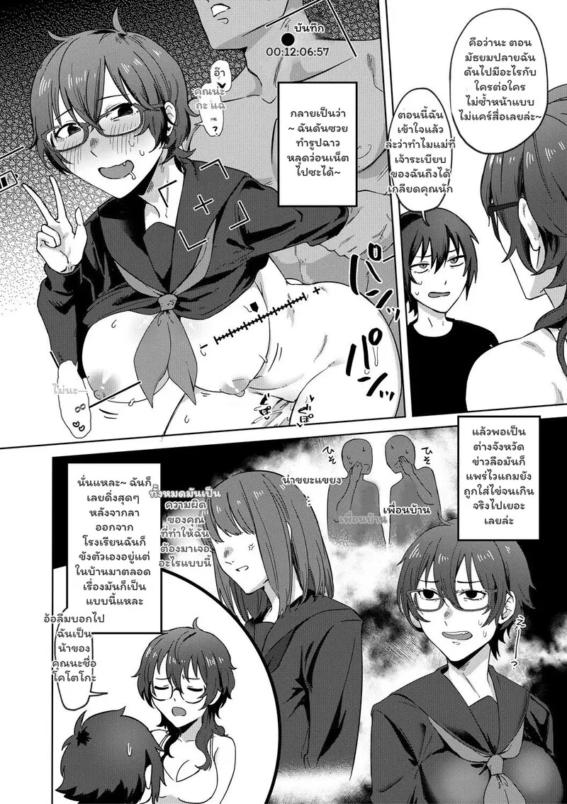 ความยุ่งเหยิงในเงามืด ภาพ 23