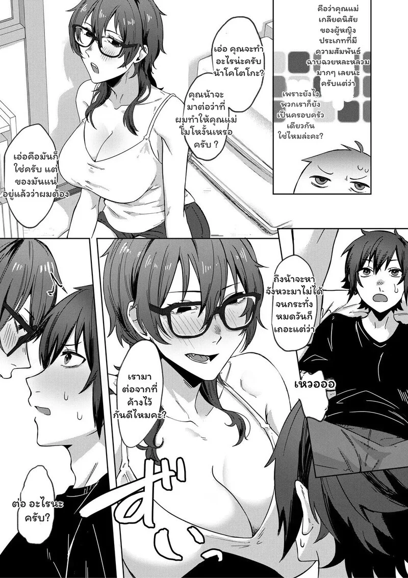 ความยุ่งเหยิงในเงามืด ภาพ 24