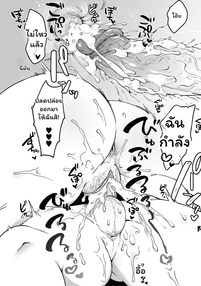 ความยุ่งเหยิงในเงามืด ภาพ 39