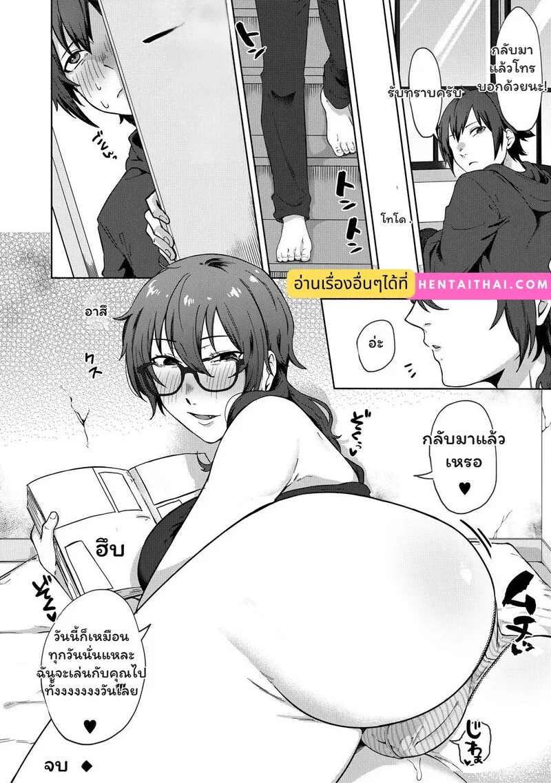 ความยุ่งเหยิงในเงามืด ภาพ 43