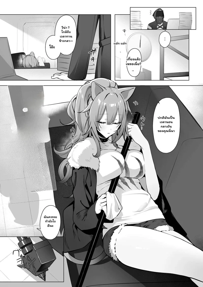 แผนรักลับฉบับด็อกเตอร์ ภาพ 3