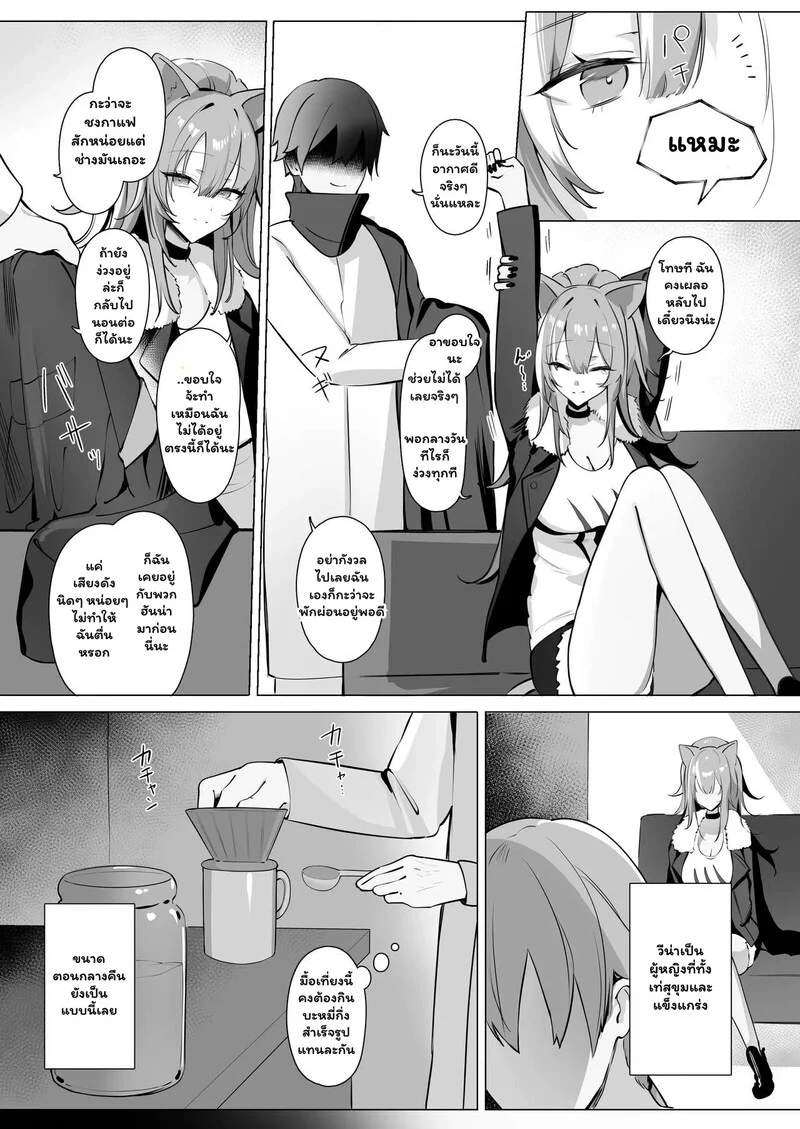 แผนรักลับฉบับด็อกเตอร์ ภาพ 4